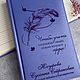 Ежедневник с гравировкой учителю или воспитателю. Ежедневники. Студия Подарков 'JOY'. Ярмарка Мастеров.  Фото №5