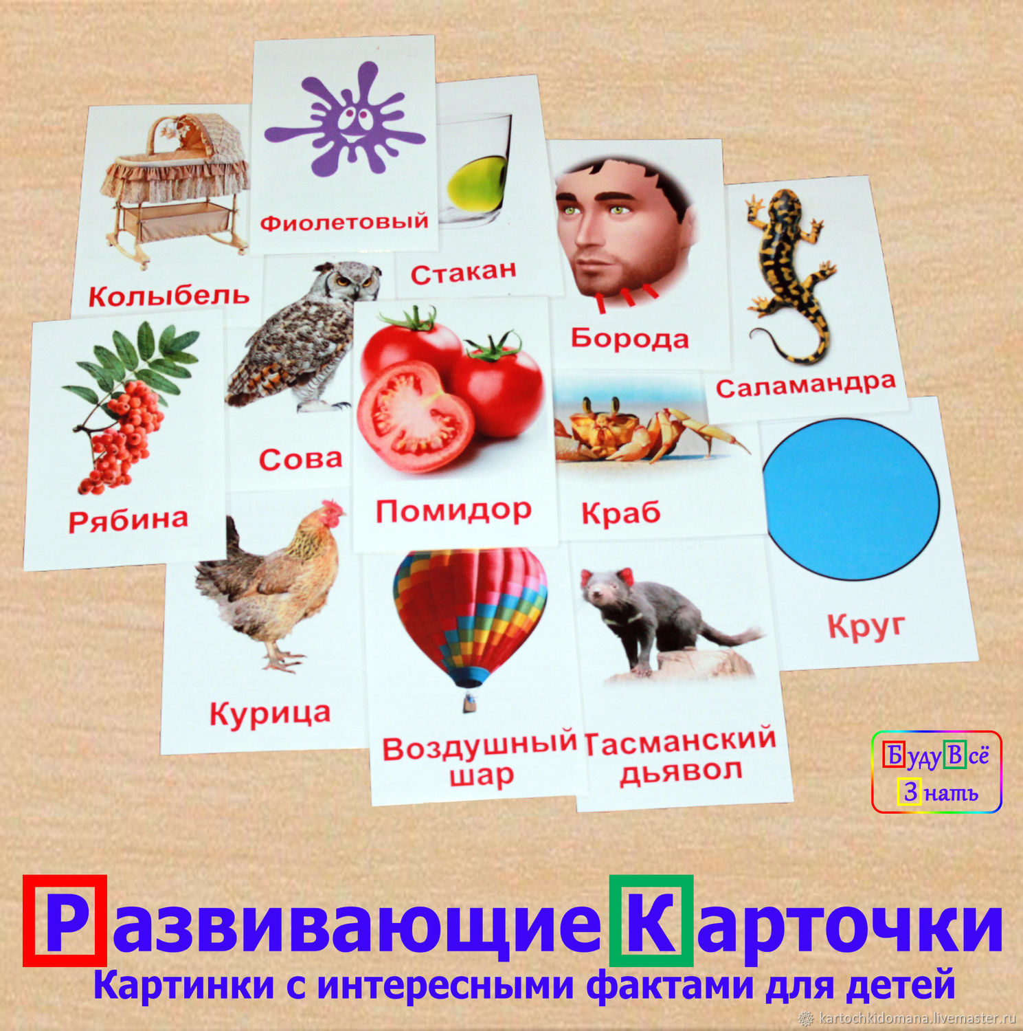 Включи карточки домана. Карточки Домана. Развивающие карточки Домана. Карточки развивающие. Развивающие карточки дом.