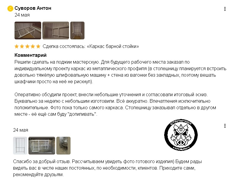Нас рекомендуют!
