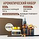 Подарочный набор ароматов диффузор, свеча, спрей, Ароматические диффузоры, Москва,  Фото №1