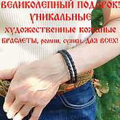 Украшения handmade. Livemaster - original item Leather bracelet male female 