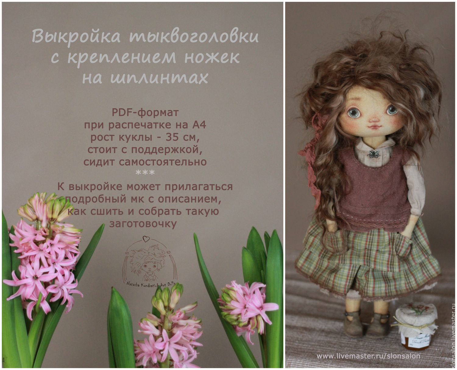 Выкройки кукол наташи кондратюк Выкройки кукол наташи кондратюк