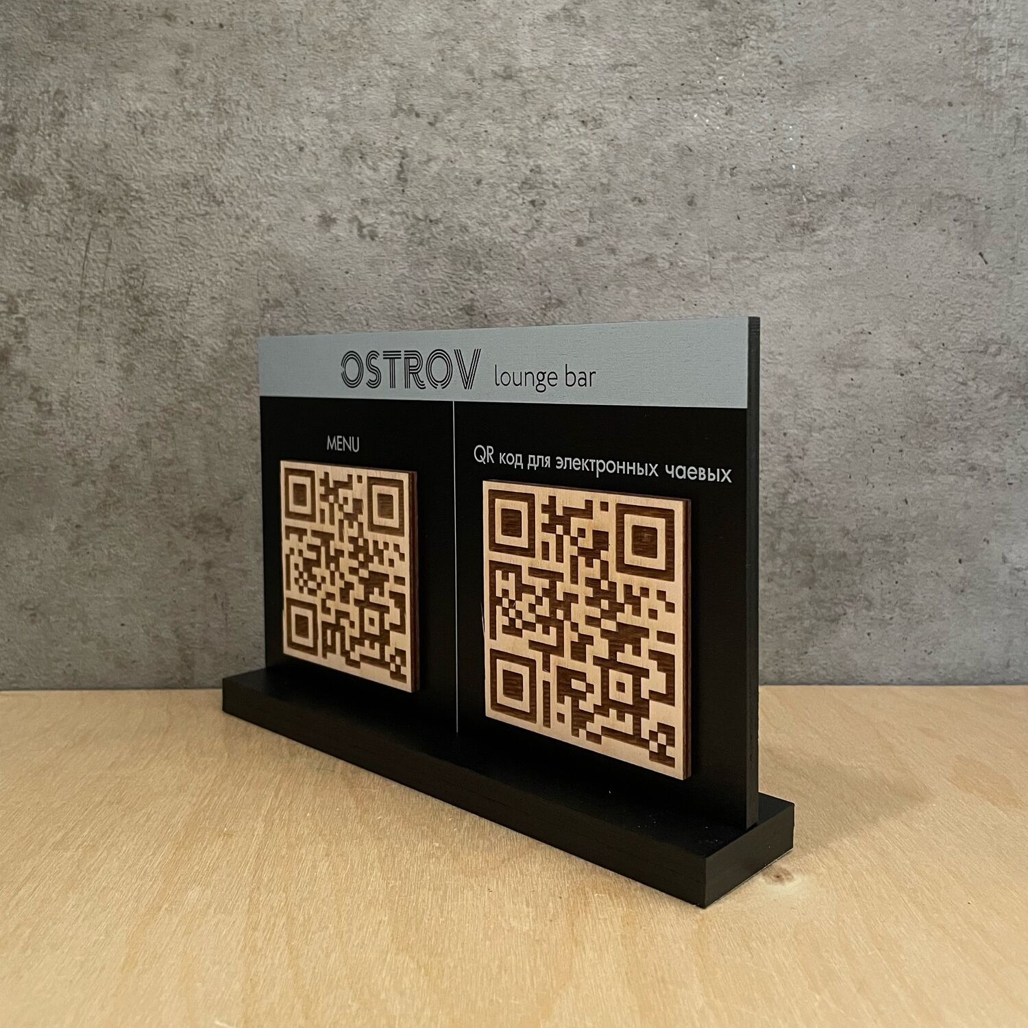 Тейбл тент с QR кодом