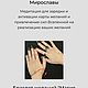 Карта Желаний "Магия Вселенной". Исполнитель желаний. Мирослава Буш. Ярмарка Мастеров.  Фото №4