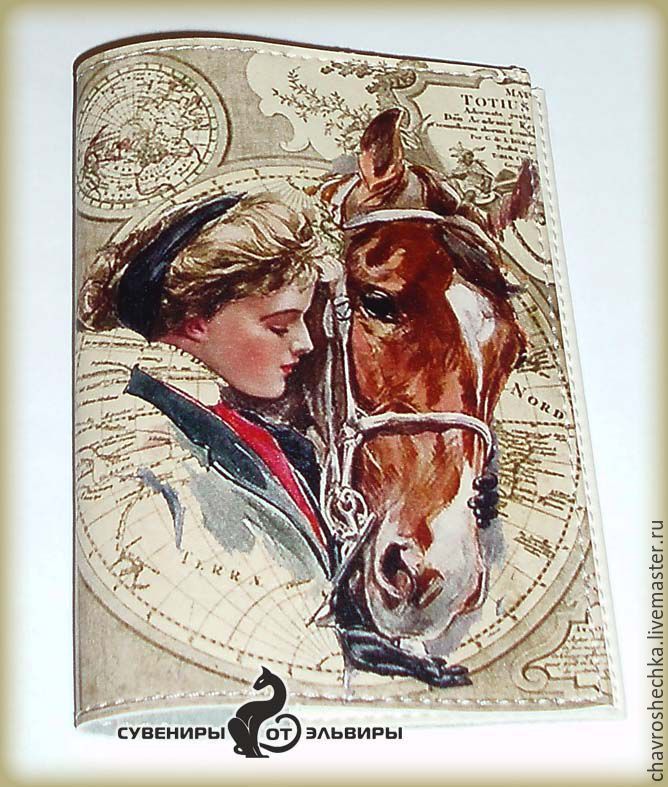 Обложка лошади. Обложка с лошадкой. Ежедневник с лошадью. Обложка книги с лошадью. Альбом с лошадью на обложке.