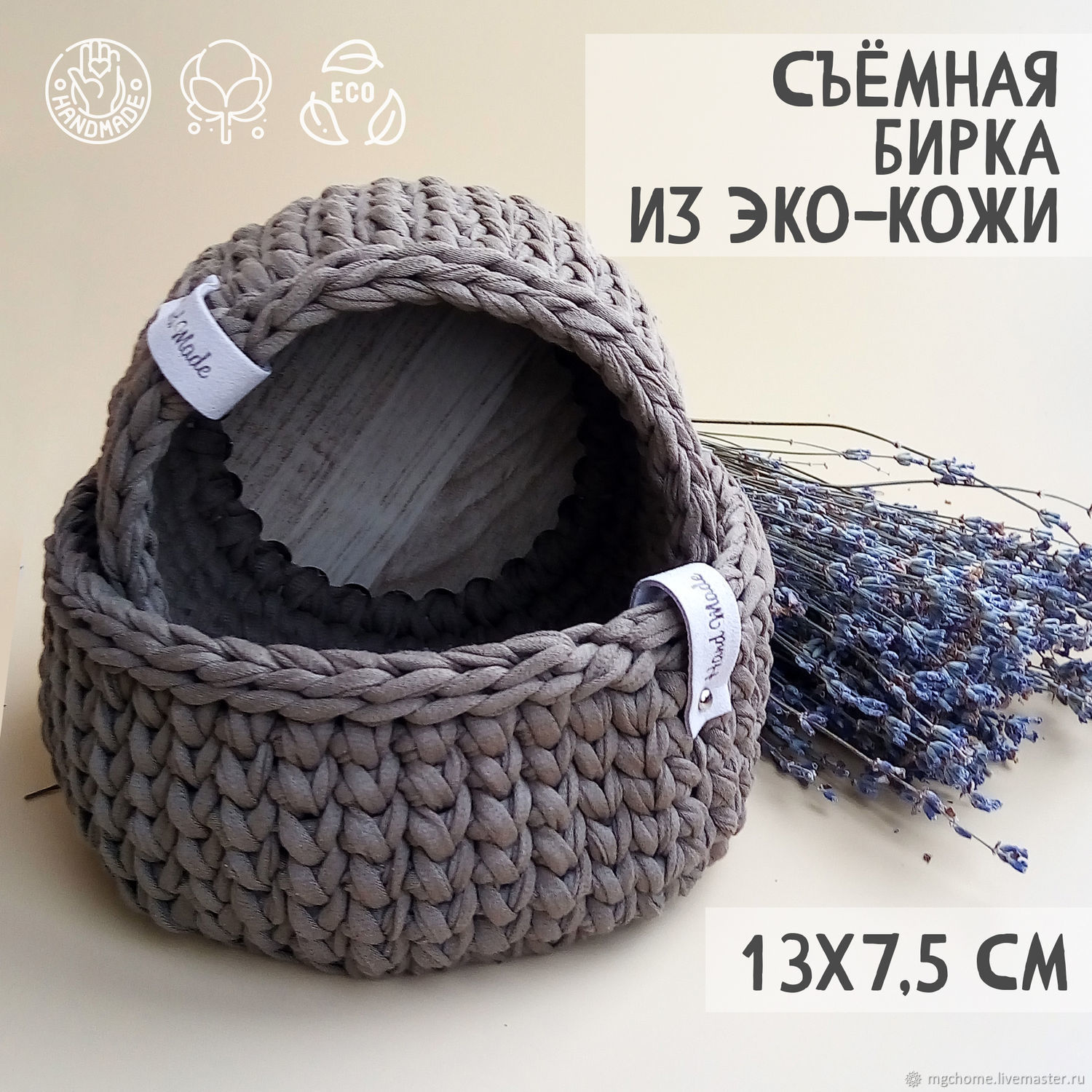 Вязаная корзинка из трикотажной пряжи в интернет-магазине Ярмарка ...