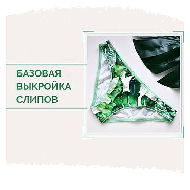 Платье, выкройка Grasser №1140