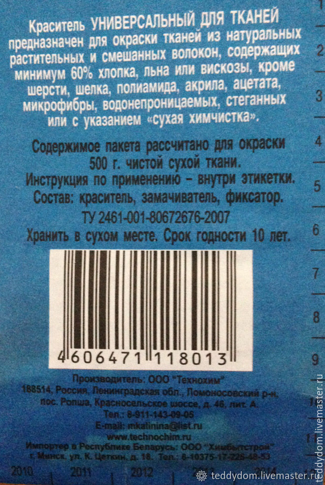 Валберис Купить Краску Для Ткани Джинс