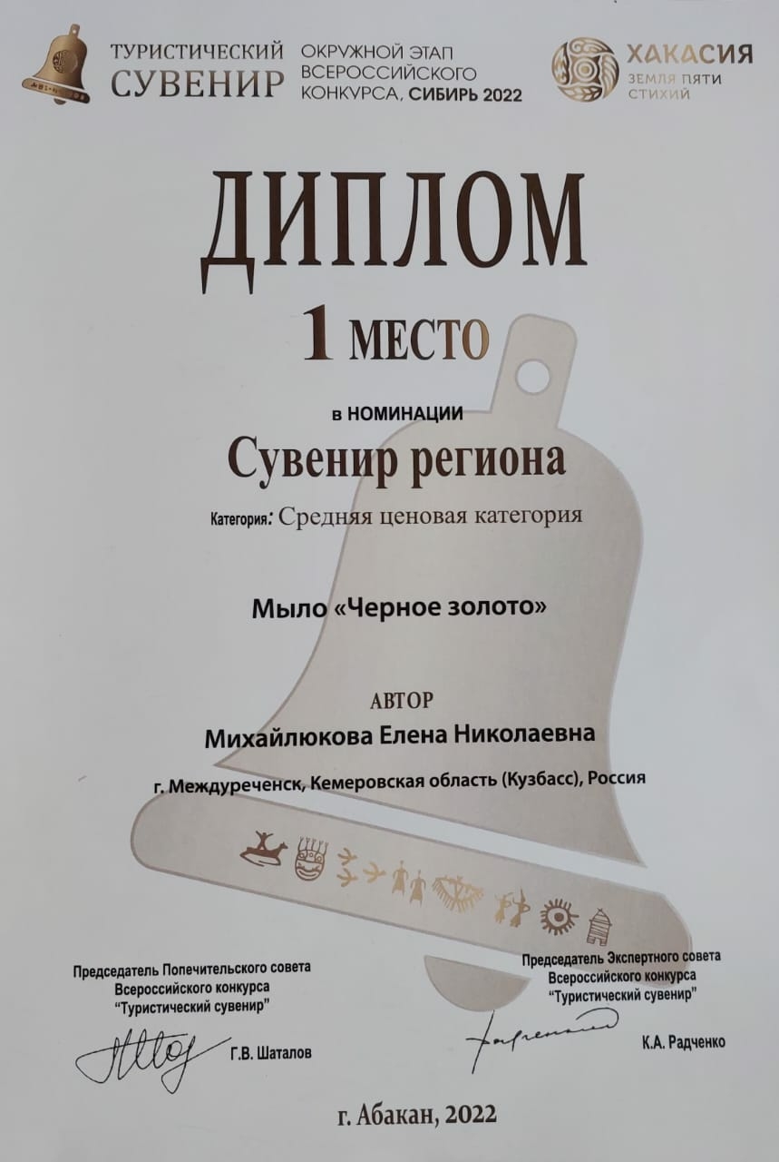 Конкурс Туристический сувенир 2022 