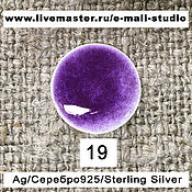 Материалы для творчества handmade. Livemaster - original item Enamel transparent Lilac No.19 Dulevo. Handmade.