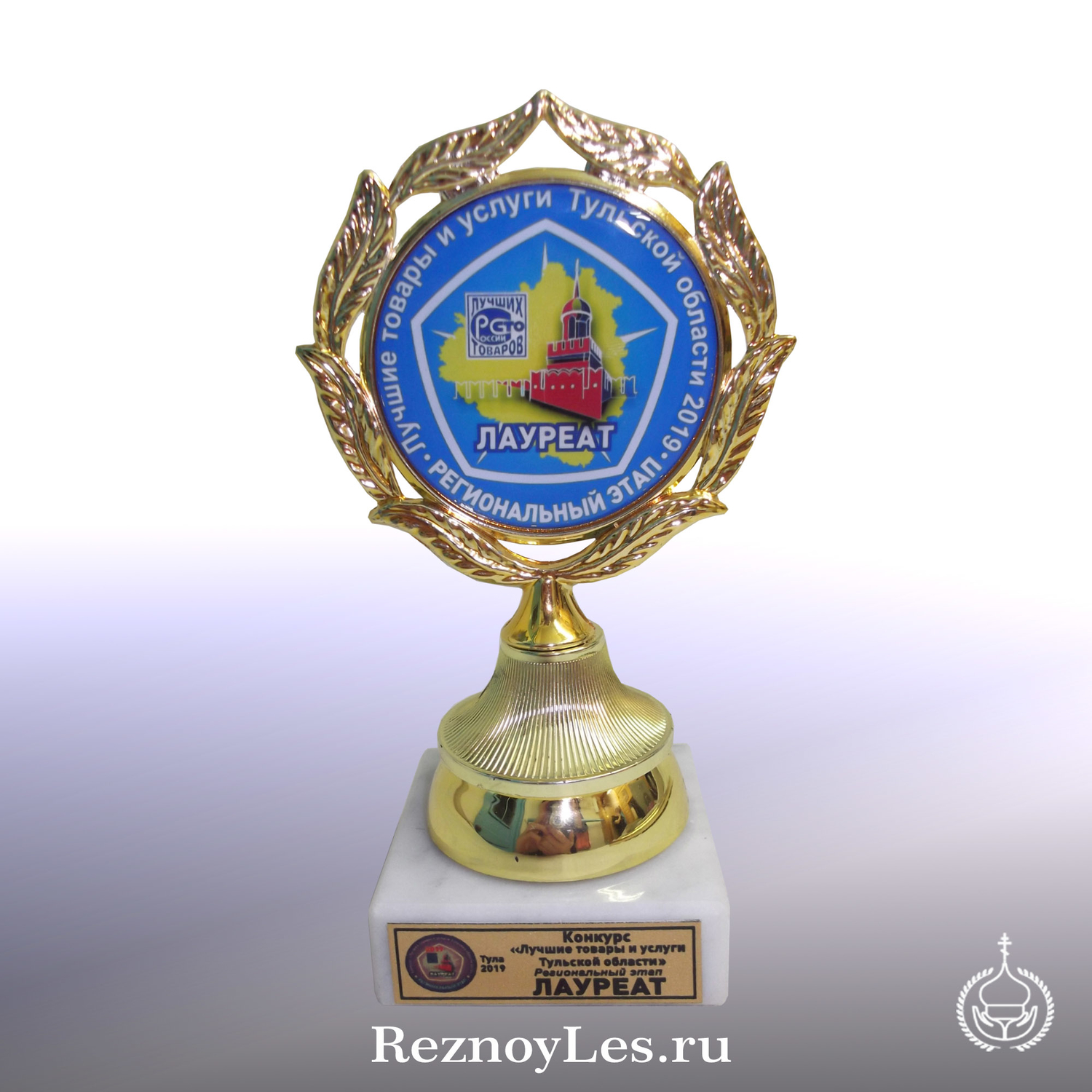 Лауреат 