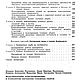 Заказать Моделирование, конструирование головных уборов, книга 1985 года. EcoLife_23. Ярмарка Мастеров. . Схемы для шитья Фото №3
