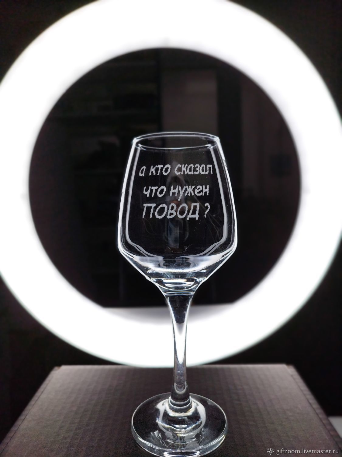 Бокалы с индивидуальной гравировкой в интернет-магазине на Ярмарке ...