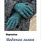 Описание перчаток «Водяная лилия», Схемы для вязания, Красноярск,  Фото №1