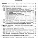 Пути улучшения качества изготовления одежды, книга 1989 года. Схемы для шитья. EcoLife_23. Ярмарка Мастеров.  Фото №6