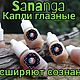 Сананга Средняя Sananga Medium 7 ml. Смола. Haux-haux-369. Ярмарка Мастеров.  Фото №6