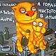 Do not be proud of the cleanliness of the house... Soft toys cats by Vasya Lozhkin. Stuffed Toys. Dingus! Funny cats and other toys. Online shopping on My Livemaster.  Фото №2