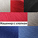 Prisma ricerce, cott&cash, кашемир, хлопок, 5000м/100гр. Пряжа. yarn_vini. Ярмарка Мастеров.  Фото №4