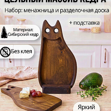 Посуда ручной работы. Ярмарка Мастеров - ручная работа Набор досок из дерева сервировочных с подставкой RDN61. Handmade.