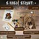 Заказать Терем-конструктор «САМОПОЗНАНИЕ» ночник. Сказки в домике. Ярмарка Мастеров. . Домики Фото №3
