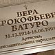  Ритуальная табличка из нержавеющей стали на крест, Таблички, Москва,  Фото №1