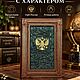  Ежедневник из натуральной кожи с гербом РФ. Ежедневники. „Русич“: надёжные ножи, роскошные книги. Ярмарка Мастеров.  Фото №6