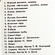 Винтаж: Набор цветных открыток Музыкальные инструменты 15 шт. Открытки винтажные. Назад в СССР. Ярмарка Мастеров.  Фото №6