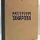 Икона старинная "Господь Вседержитель". Иконы. Мастерская Александра Захарова. Ярмарка Мастеров.  Фото №6