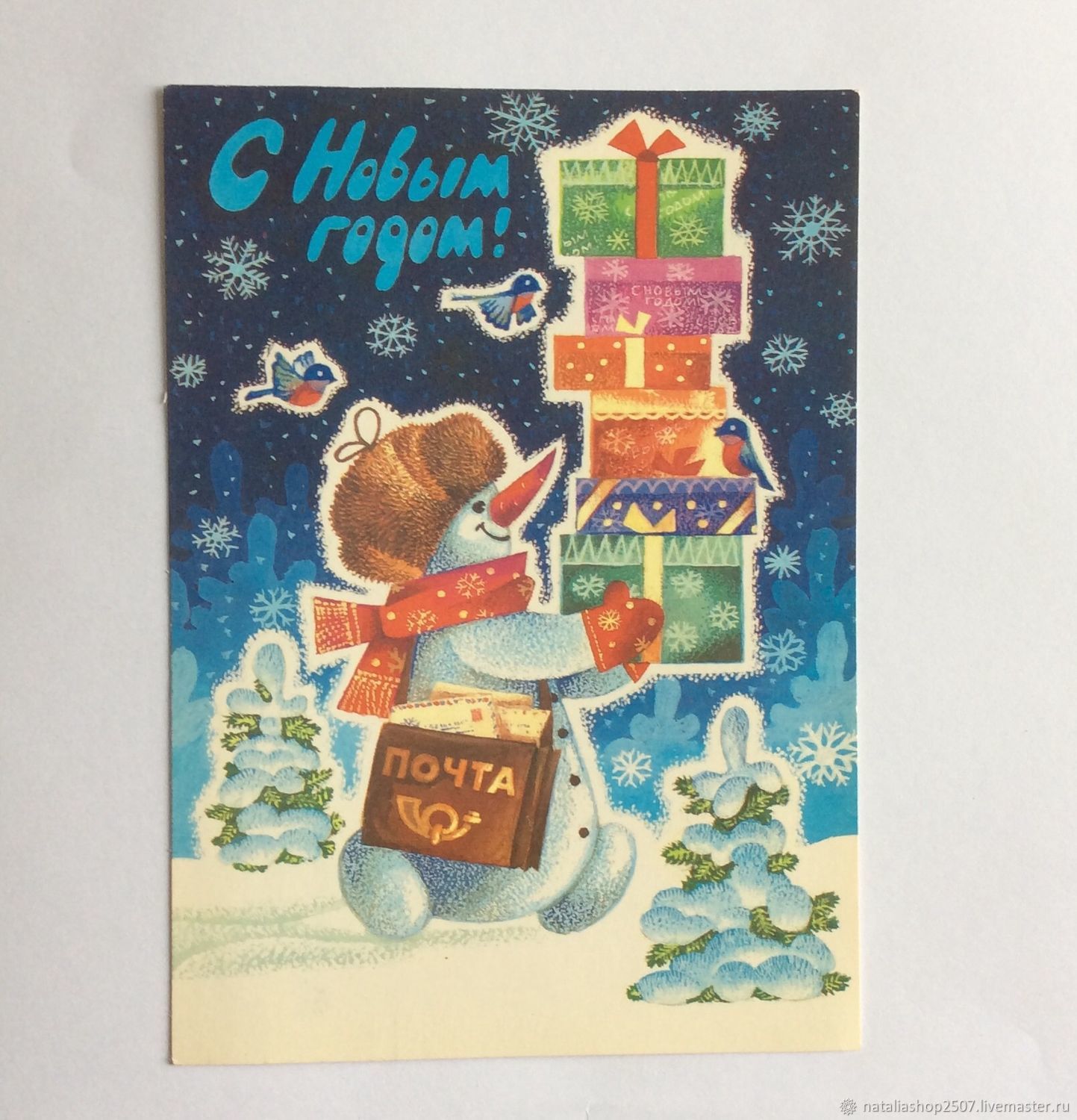 Открытка 1982 года цена, для учителей