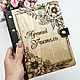 A5 wooden notebook 'The best teacher'. Notebooks. semejnaya-masterskaya-bambuk. Online shopping on My Livemaster.  Фото №2
