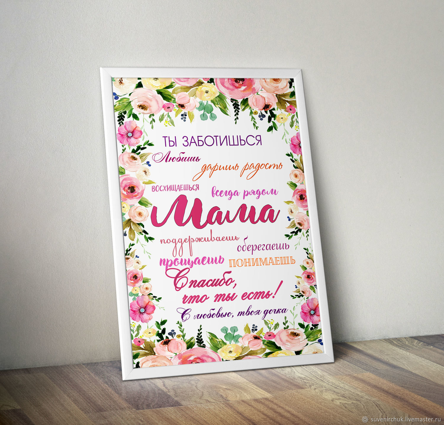 Цифровой постер для печати формата а3 и а4 в интернет-магазине Ярмарка ...