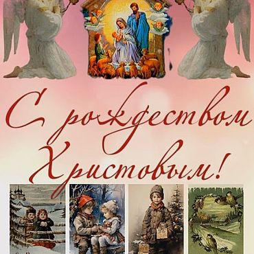 Материалы для творчества ручной работы. Ярмарка Мастеров - ручная работа Музыкальная открытка "с рождеством Христовым". Handmade.