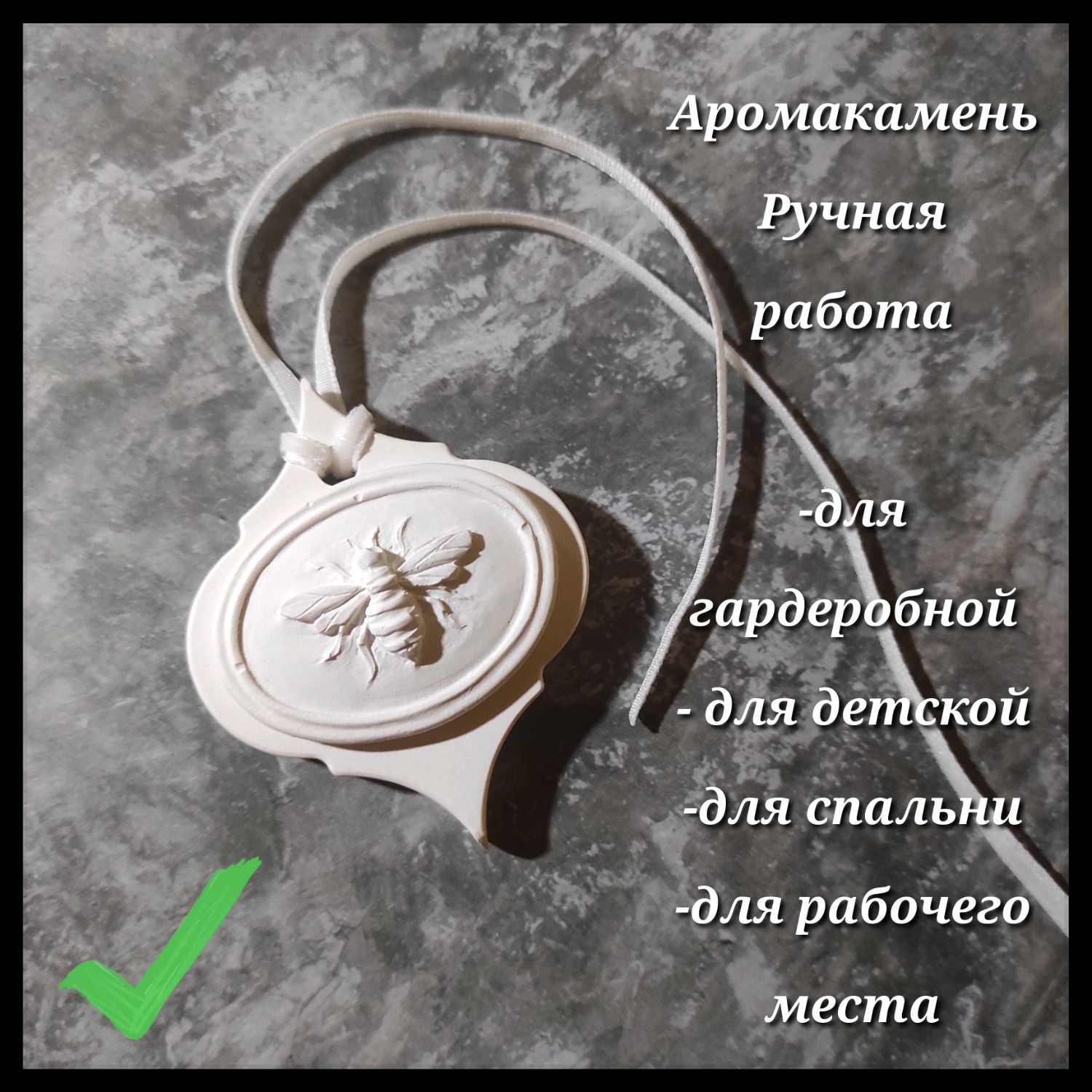 Аромакамень ручной работы в интернет-магазине на Ярмарке Мастеров ...