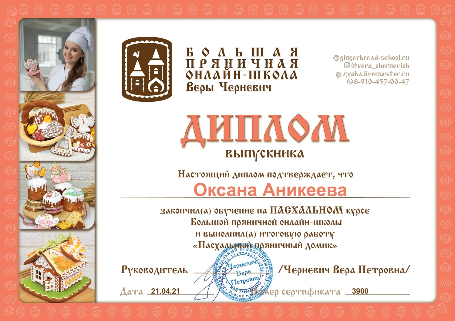 Мой профиль