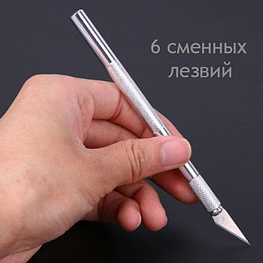 Нож-перо (скальпель) универсальный 6 сменных лезвий. . Материалы для творчества ручной работы - Ярмарка Мастеров Материалы для творчества ручной работы. Ярмарка Мастеров - ручная работа Нож-перо (скальпель) универсальный 6 сменных лезвий. Handmade.