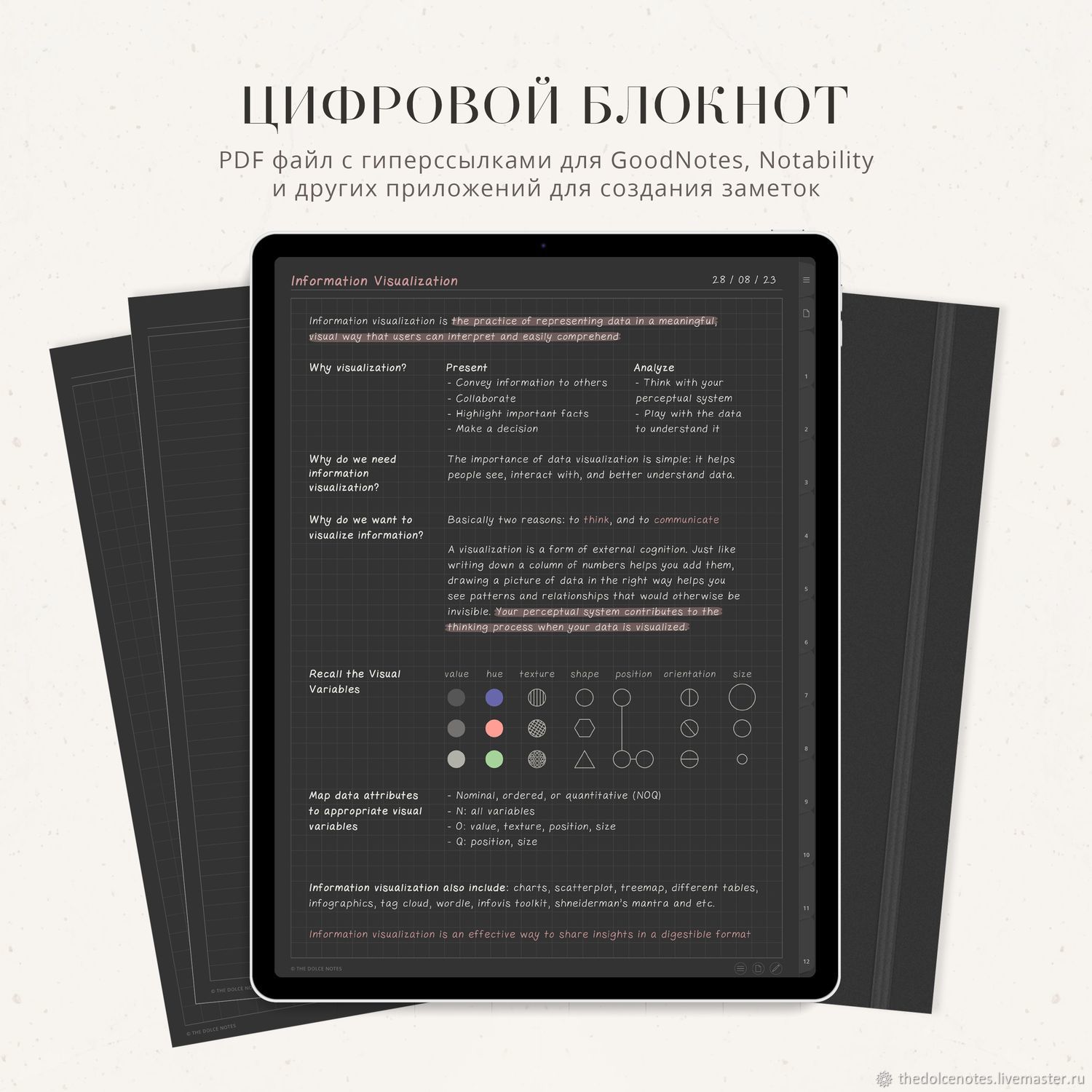 Цифровой блокнот на английском языке (темная версия) в интернет-магазине  Ярмарка Мастеров по цене 700 ₽ – TSK54RU | Чек-листы и планеры, Москва - ...