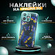 3D стерео варио наклейки на iPhone 14 Pro Max, Стикеры, Новосибирск,  Фото №1