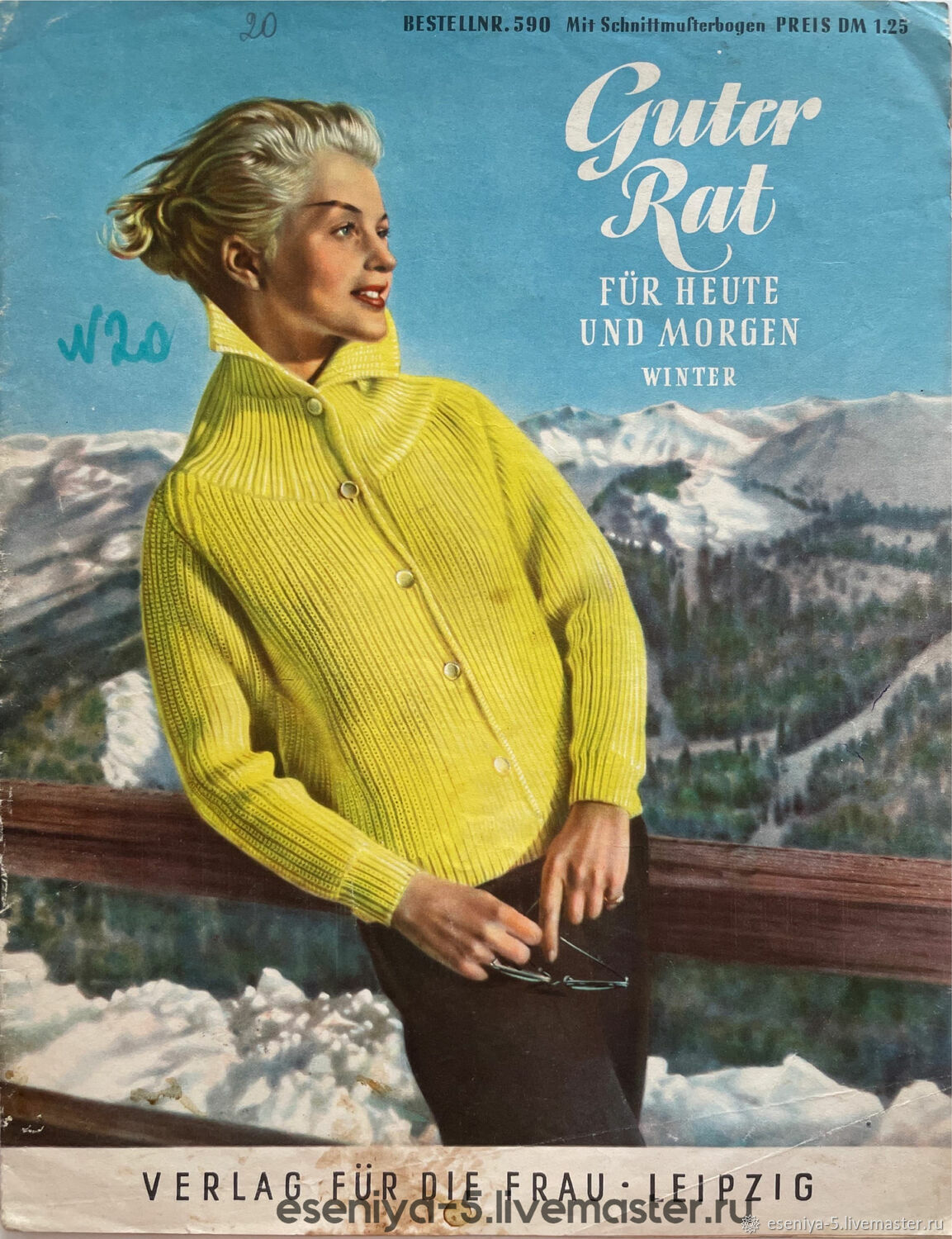 Vintage magazine Guter Rat fur heute und morgen 1960, Vintage Magazines, Moscow,  Фото №1