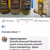 Масла: Льняное масло сыродавленное