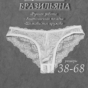 Мужская одежда ручной работы. Ярмарка Мастеров - ручная работа Мужские кружевные трусы MatureMio. Handmade.