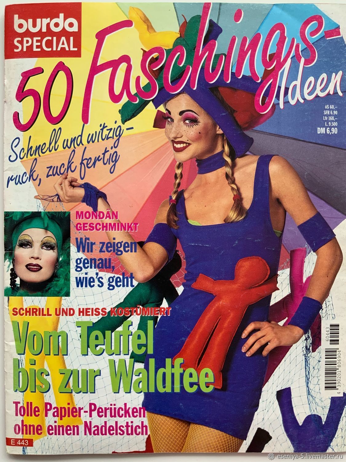 Burda Special Magazine - Carnival Fashion 1996 E 443, Magazines, Moscow,  Фото №1