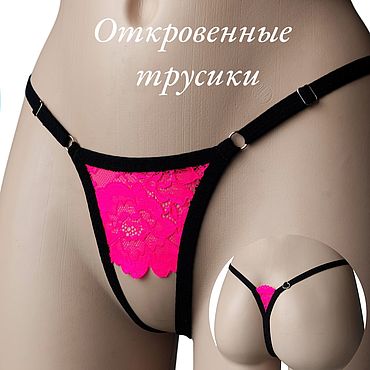 Одежда ручной работы. Ярмарка Мастеров - ручная работа Трусы стринги с доступом унисекс MatureMio. Handmade.