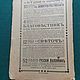 Винтаж: 1914 год книги Загробная жизнь или последняя участь человека N2,4,5. Книги винтажные. Antik-vintag. Ярмарка Мастеров.  Фото №10