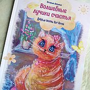 Работы для детей, handmade. Livemaster - original item Book with illustrations 