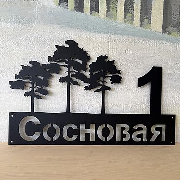 Табличка “Метс-2” 53см (сталь 2мм). . Для дома и интерьера ручной работы - Ярмарка Мастеров Для дома и интерьера ручной работы. Ярмарка Мастеров - ручная работа Табличка “Метс-2” 53см (сталь 2мм). Handmade.