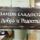wooden sign. Garden Plates. masterskaya-makashova. Online shopping on My Livemaster.  Фото №2