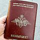 Заказать Портмоне "Союз-9 ПРО ЛЮКС-2":военбилет,ВБД,автодоки. Кожевенная мастерская 'Гранден'. Ярмарка Мастеров. . Портмоне Фото №3
