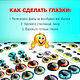  темно-карие глаза для кукол и игрушек. Шаблоны для печати. Удачный магазинчик! Ольга (ДИЗАЙН). Ярмарка Мастеров.  Фото №6