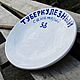 Tuberculosis dispensary 58 Tuberculosis sanatorium 85 Plate with the inscription. Plates. DASHA LEPIT | Ceramic tableware (dashalepit). My Livemaster. Фото №4