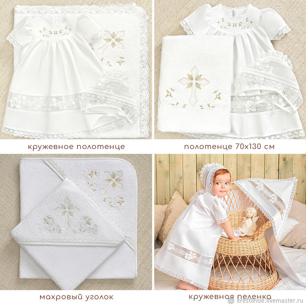Крестильные принадлежности для крещения девочки, Ксения купить в ...